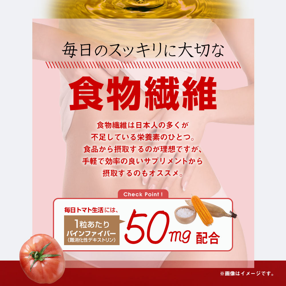 Royal BS 毎日トマト生活 まとめ買い 2個セット 公式 サプリ トマト