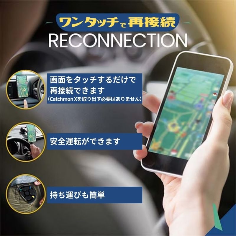 MEGACOM CatchmonX オートキャッチ 4つのID使用可能 ポケモンGO 用 MEGACOM CatchmonX オートキャッチ 4つのID使用可能 ポケモンGO 用
