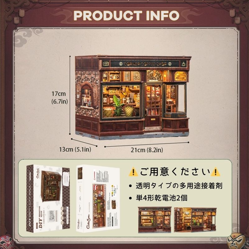 DIY ブックヌック 角のコーヒーショップ CuteBee 木製キット