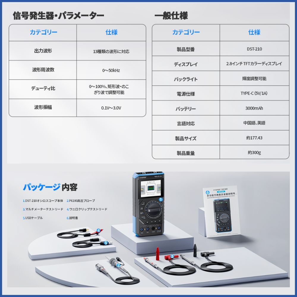 FNIRSI DST-210 オシロスコープ 10MHz帯域幅 テスター デジタル