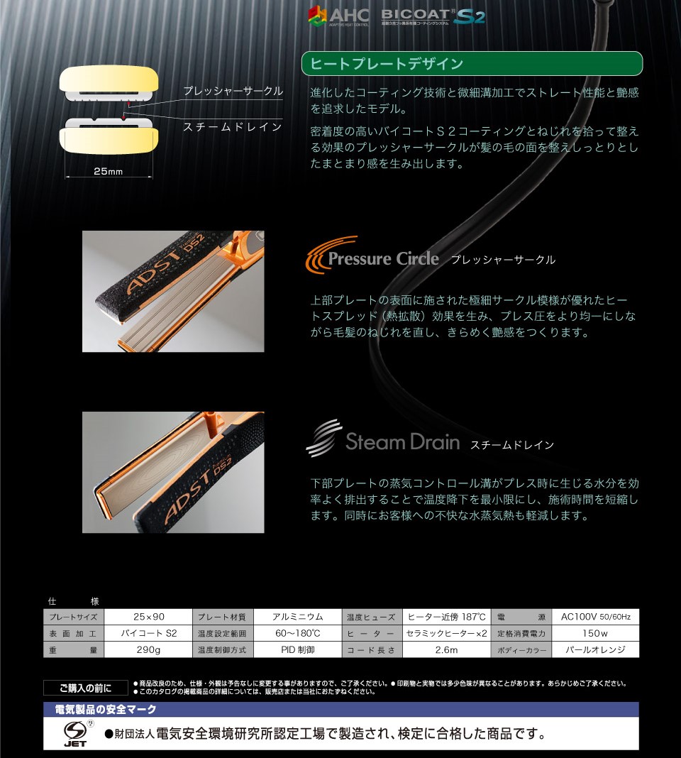 新品未使用　プロ業務用 ADST Premium DS2 アドスト プレミアム ADST（アドスト） ADST Premium DS2 ストレートアイロン プレミアム