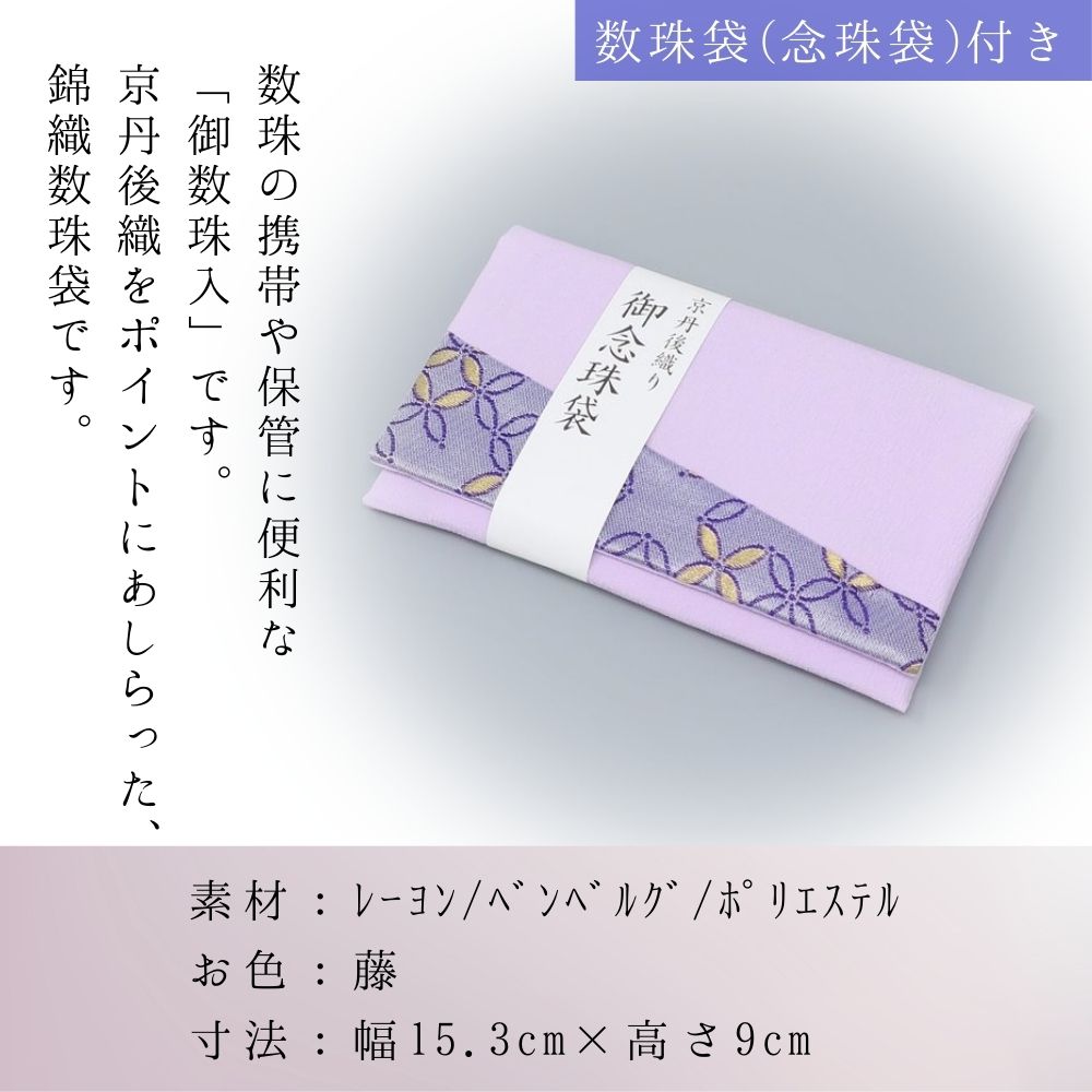 数珠 女性用 グレー 貝パール 数珠袋付き 念珠 珠数 じゅず 葬式 葬儀