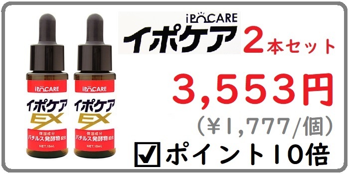 単品】 イポケア イボ 除去 イボ取り イボ取りクリーム お肌 皮膚 首 ポツポツ 美容液 角質取り いぼ 自分で 角質 イボ取りクリーム  イポケアEX 18ml :2715-000189:ライフパートナーズ ストア - 通販 - Yahoo!ショッピング