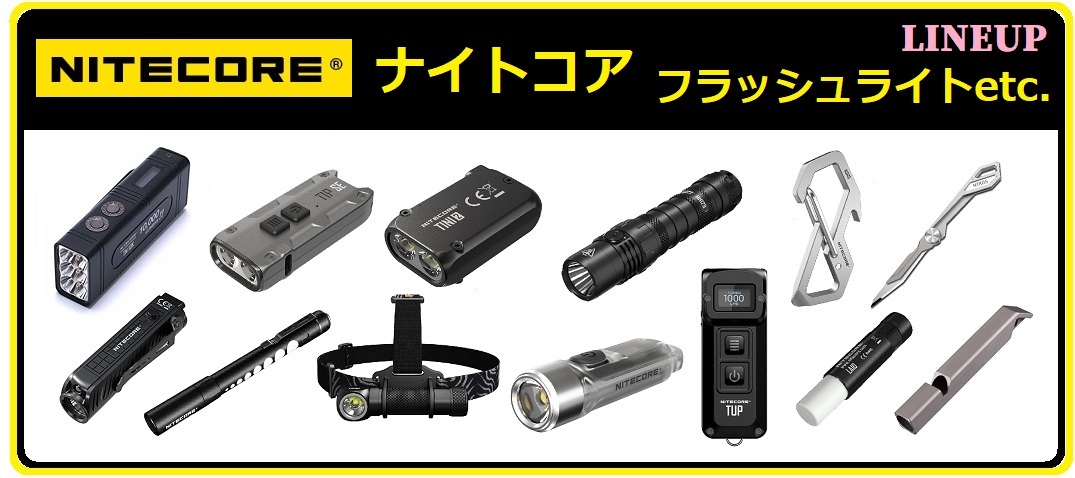 HC33 ナイトコア NITECORE ヘッドライト LED 1800ルーメン 明るい 充電