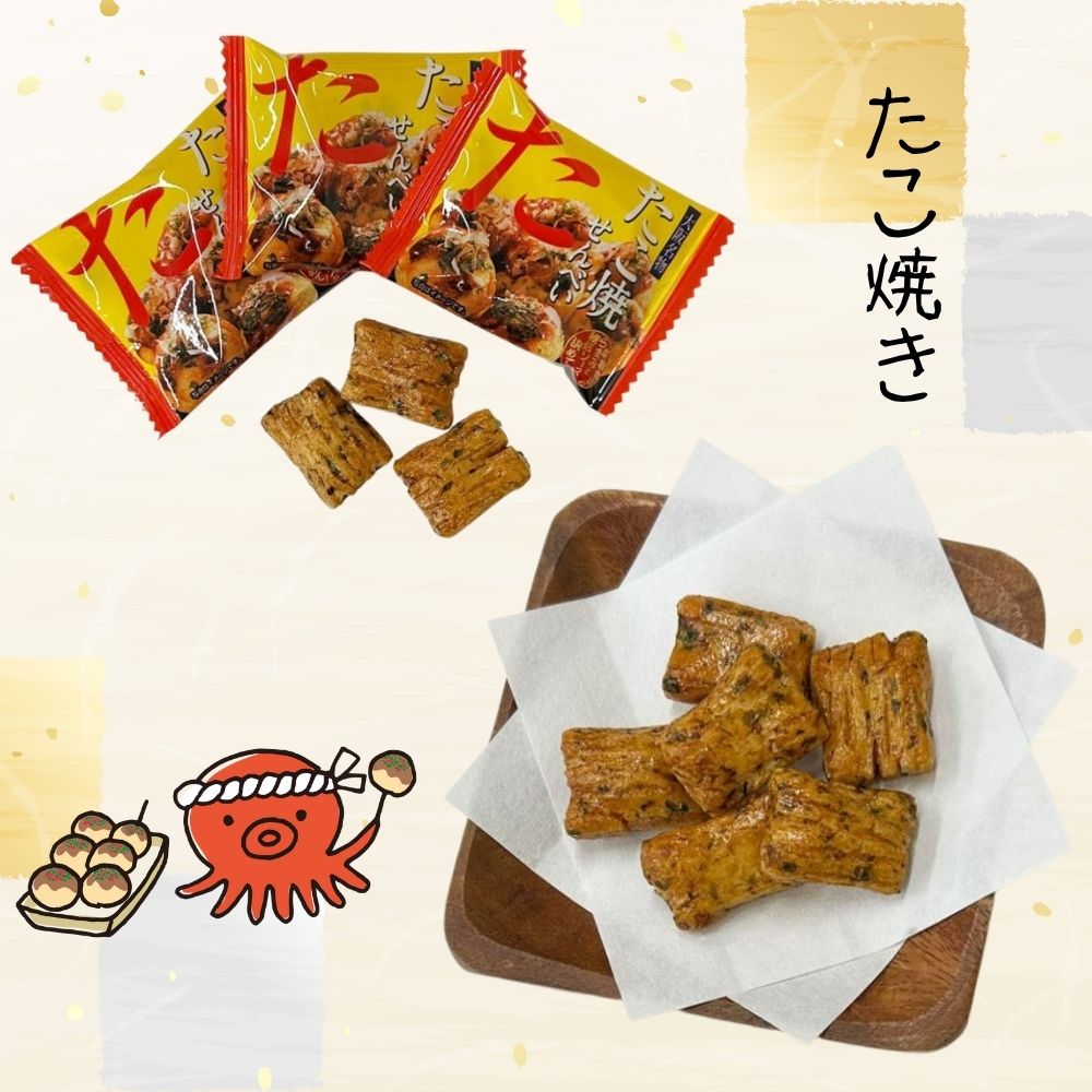 5箱セット) おたく3兄弟 大阪土産 3種セット せんべい お好み焼味 たこ
