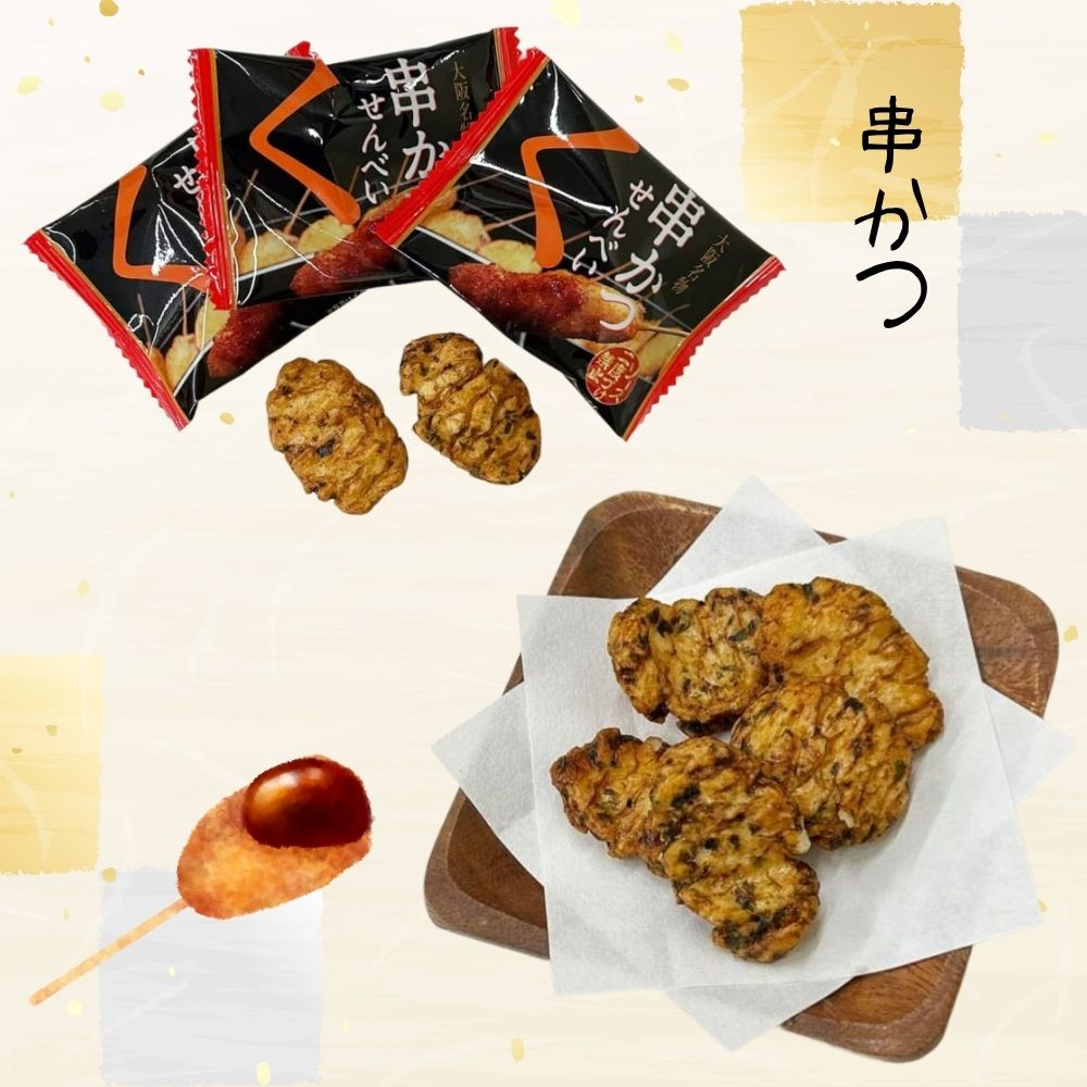 2箱セット) おたく3兄弟 大阪土産 3種セット せんべい お好み焼味 たこ