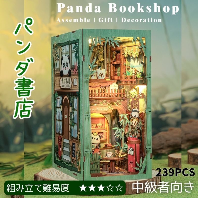 DIY ブックヌック パンダ書店 CuteBee 木製キット ミニチュア ドール