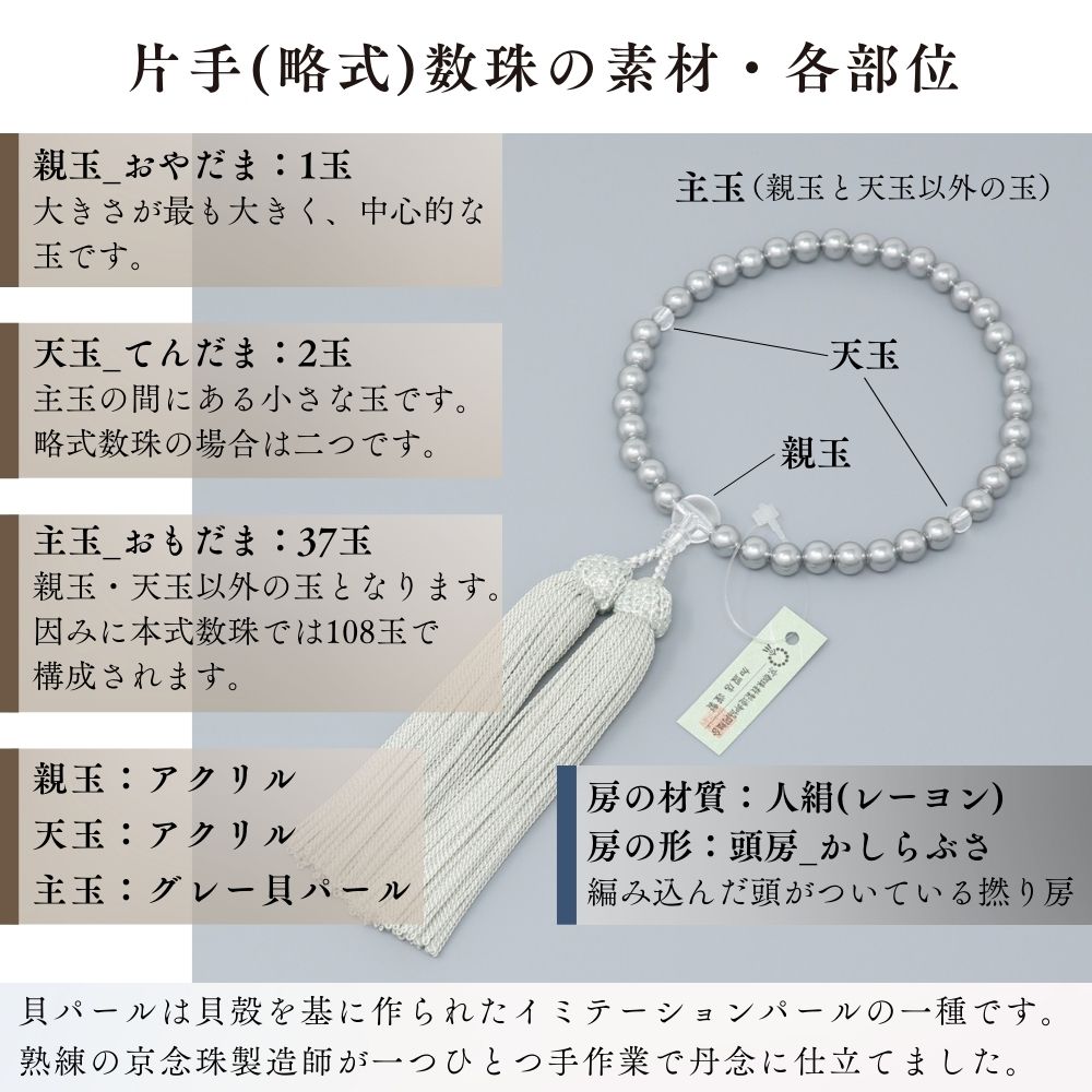 本真珠　パール　グレー ハンドバッグ 木箱付き 数珠 女性用 グレー 貝パール 数珠袋付き 念珠 珠数 じゅず 葬式 葬儀