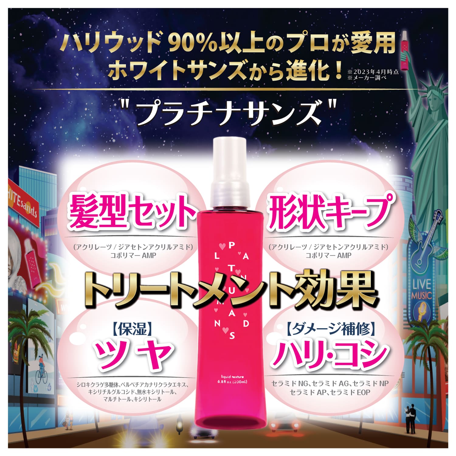 スタイリングミスト 美容液スタイリング リセット ウォーター / ラックス(ヘアスタイリング