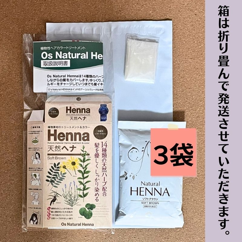 ショップチャンネル！MEHNDI ヘナ配合ナチュラルヘアカラー3本セット メヘンディ 白髪染め 1回で染まる！ツヤ色！ ヘナ専門サロン開発