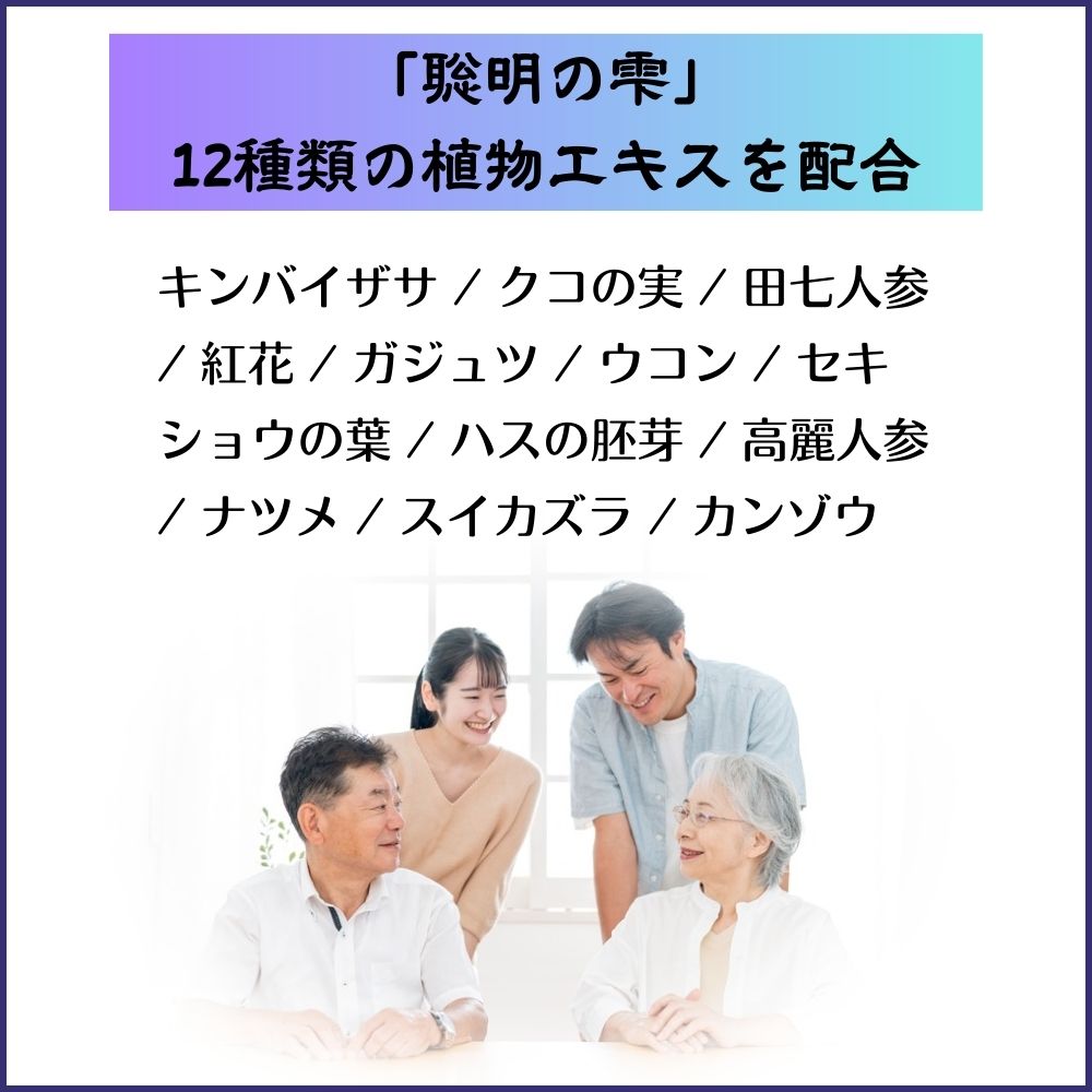 漢方みず堂 聡明の雫 サプリメント 健康補助食品 30包入り 賞味期限