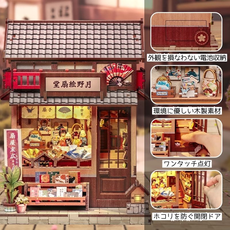 DIY ブックヌック 月野絵扇堂 CuteBee 木製キット ミニチュア ドール