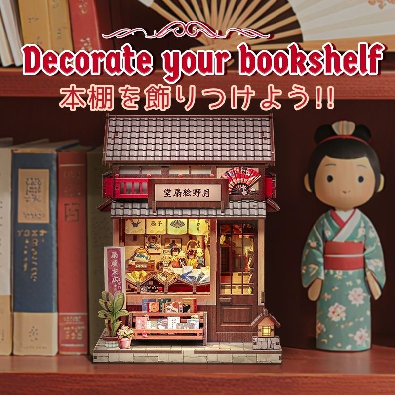 DIY ブックヌック 月野絵扇堂 CuteBee 木製キット ミニチュア ドール