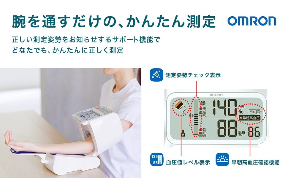 オムロン 血圧計 HEM-1021 上腕式血圧計 スポットアーム 全自動