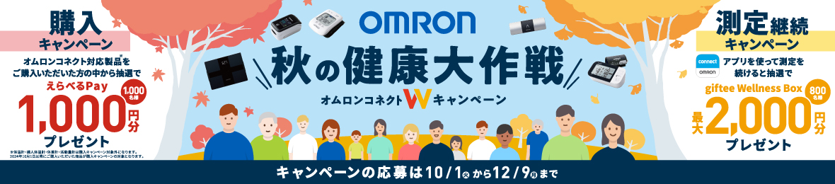 オムロン ヘルスケア公式 Yahoo!店 ヘッダー画像