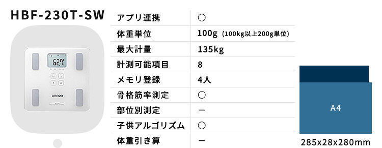 オムロン 体重体組成計 体重計 HBF-230T-SW シャイニーホワイト スマホ 