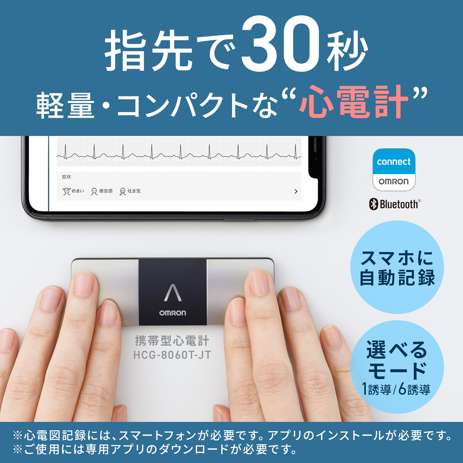 【公式】オムロン 携帯型心電計 HCG-8060T-JT 送料無料 関連画像2