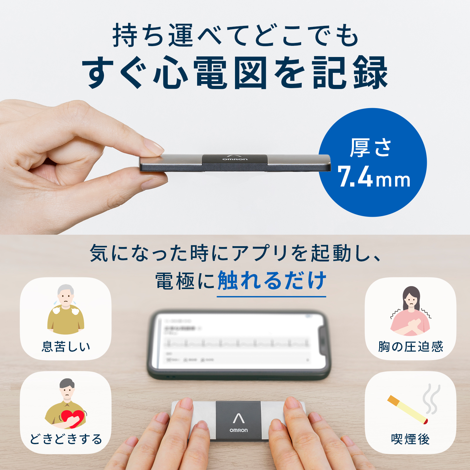 【公式】オムロン 携帯型心電計 HCG-8060T-JT 送料無料 関連画像4