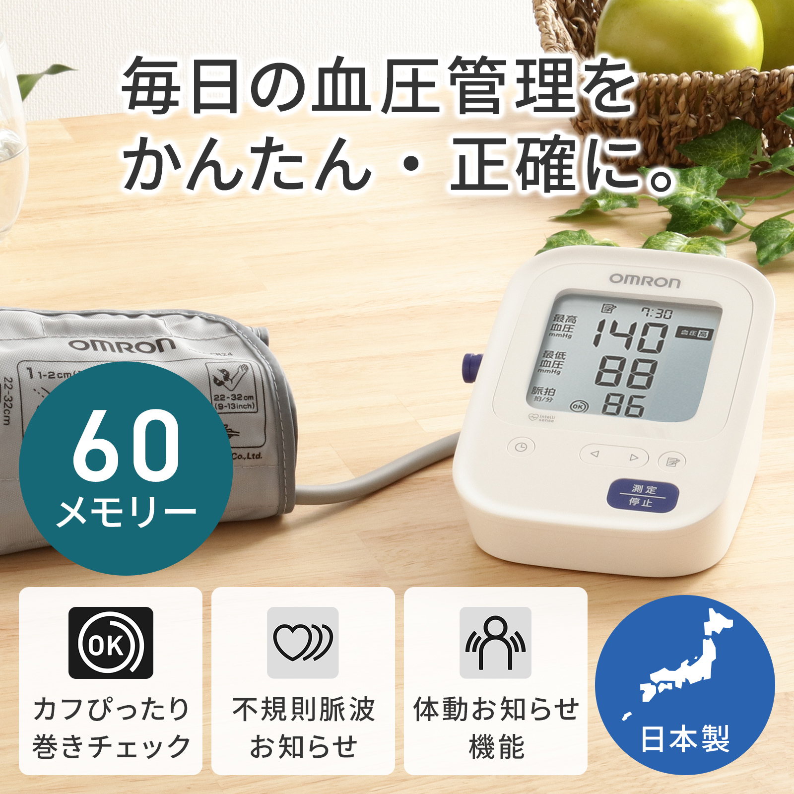 オムロン 血圧計 HCR-7104 上腕式血圧計 コンパクトモデル 血圧測定器 簡単 家庭用 関連画像2