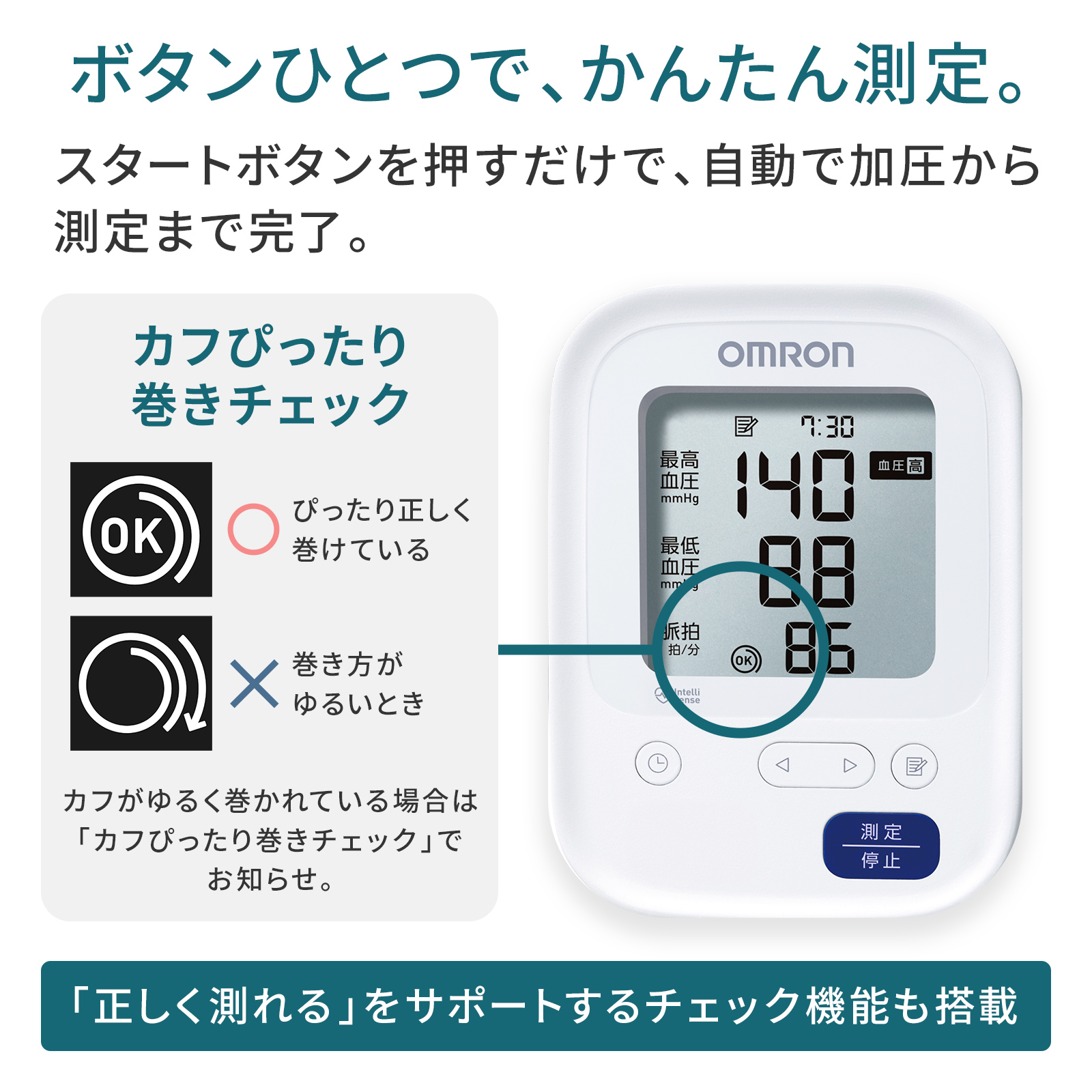 オムロン 血圧計 HCR-7104 上腕式血圧計 コンパクトモデル 血圧測定器 簡単 家庭用 関連画像5