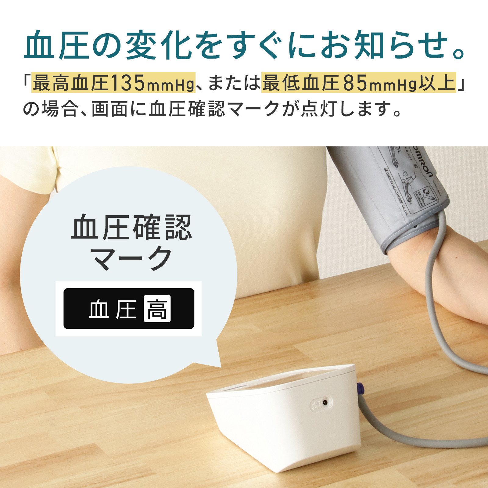 オムロン 血圧計 HCR-7104 上腕式血圧計 コンパクトモデル 血圧測定器 簡単 家庭用 |  | 06