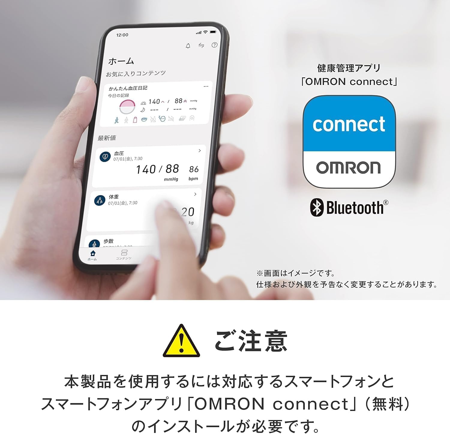 オムロン 血圧計 HCR-7800T 上腕式血圧計 心電計付き血圧計_9