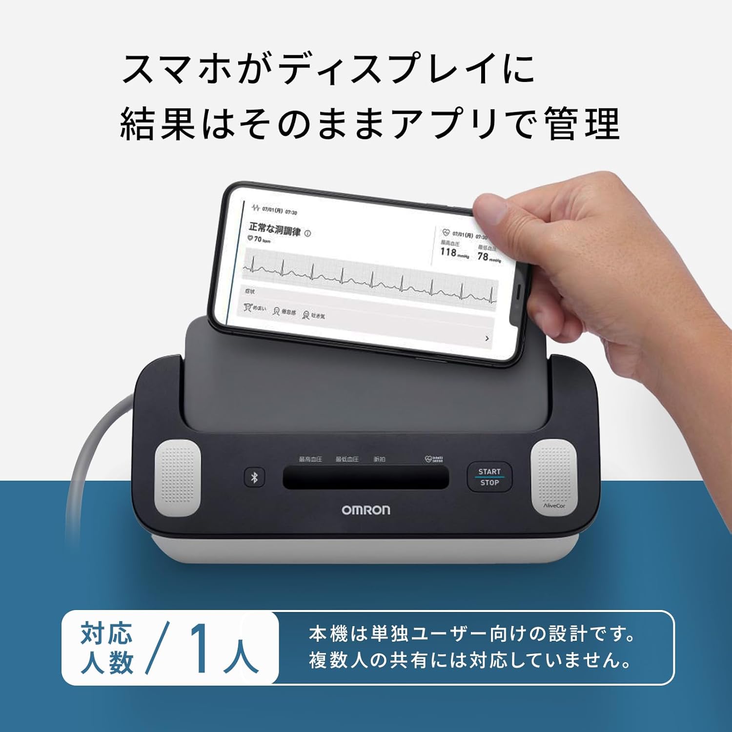 オムロン 血圧計 HCR-7800T 上腕式血圧計 心電計付き血圧計_6