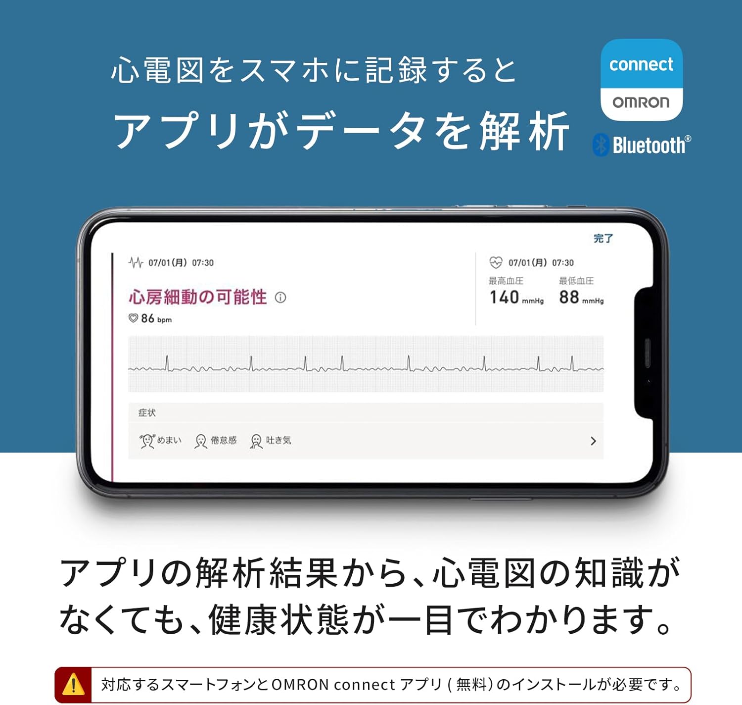 オムロン 血圧計 HCR-7800T 上腕式血圧計 心電計付き血圧計_7