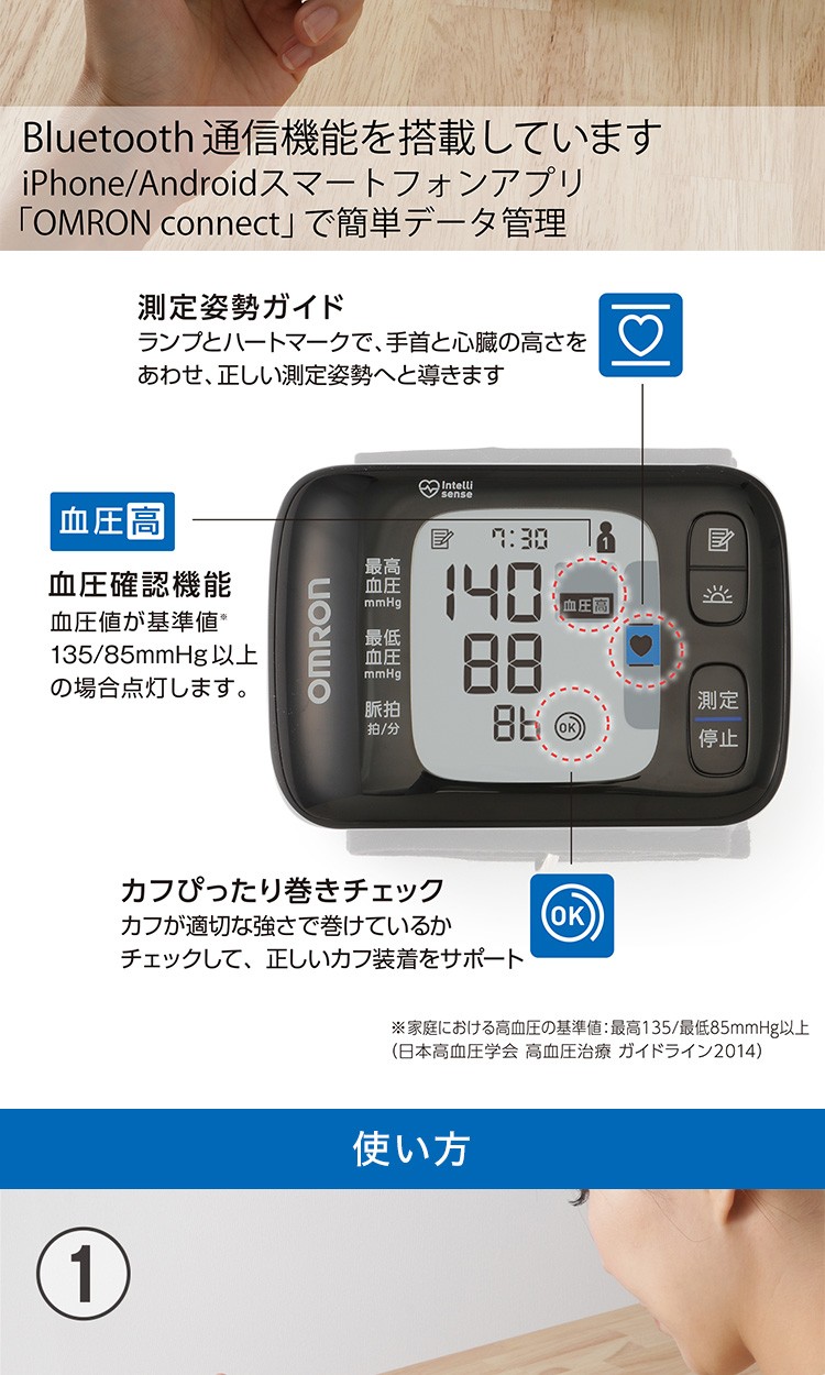 オムロン 血圧計 HEM-6233T 手首式血圧計 スマホ連動 Bluetooth対応 コンパクトモデル 血圧測定器 簡単 家庭用 : hem- 6233t : オムロン ヘルスケア公式 Yahoo!店 - 通販 - Yahoo!ショッピング