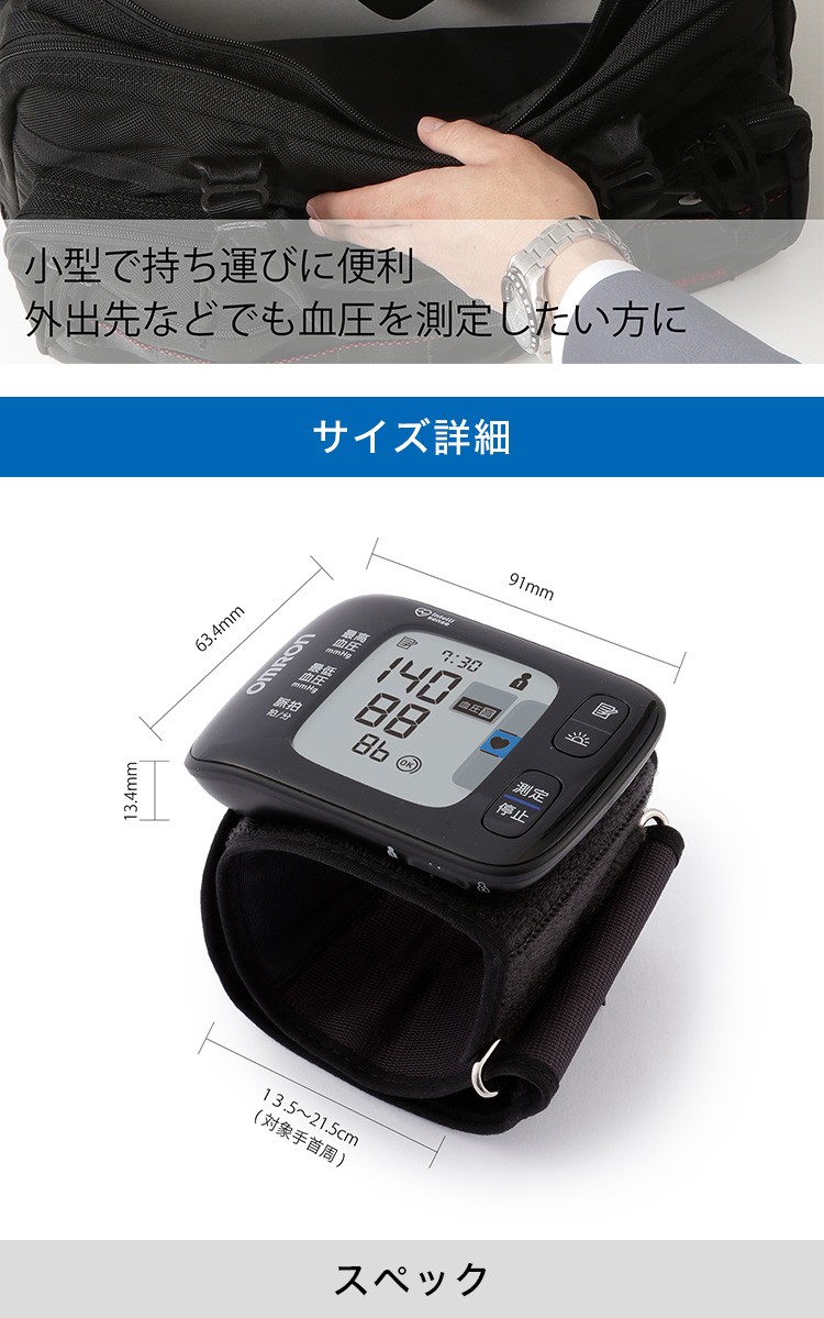 オムロン 血圧計 HEM-6233T 手首式血圧計 スマホ連動 Bluetooth対応