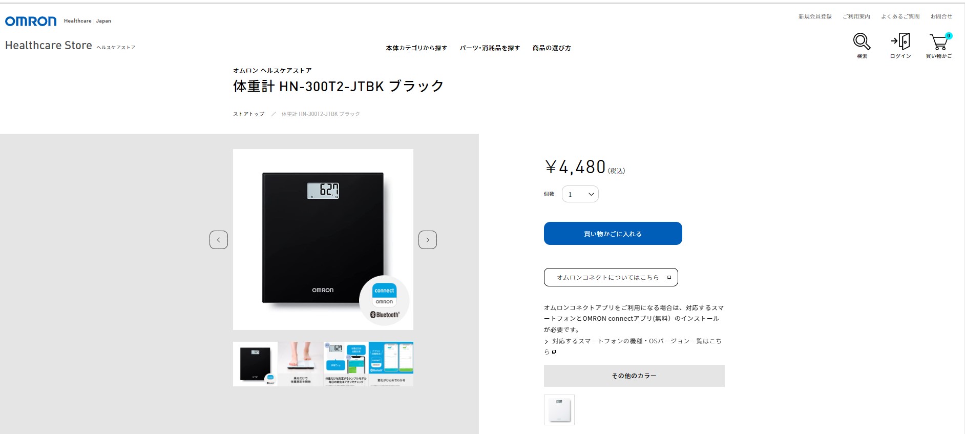 即納最大半額 オムロン 体重計 HN-300T2-JTW ホワイト 薄型 スマホ連動