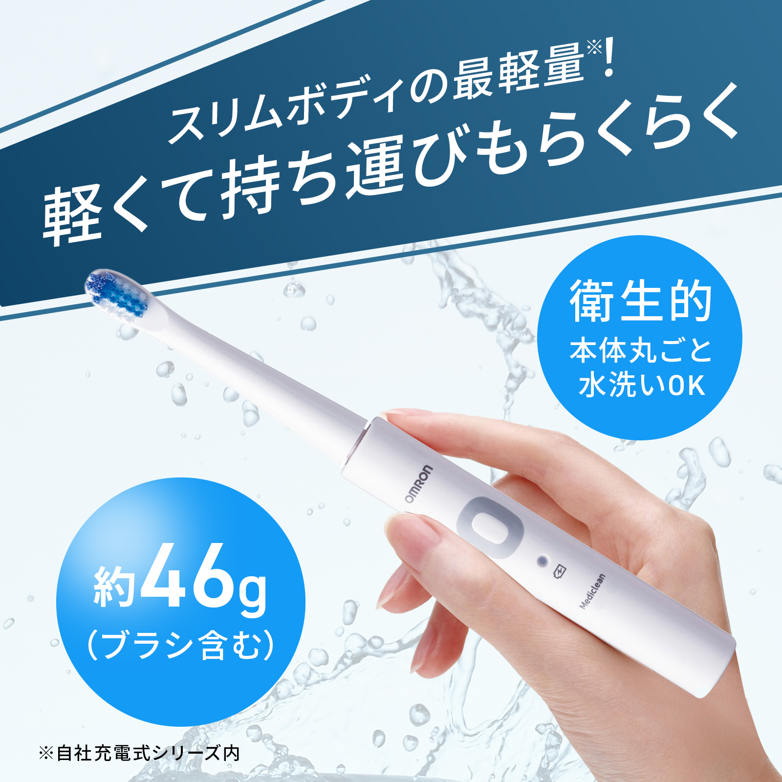 オムロン 公式 音波式電動歯ブラシ HT-B318-W ホワイト 軽量約46g 替えブラシ2本付き 音波式 充電式 ナビタイマー搭載 関連画像5