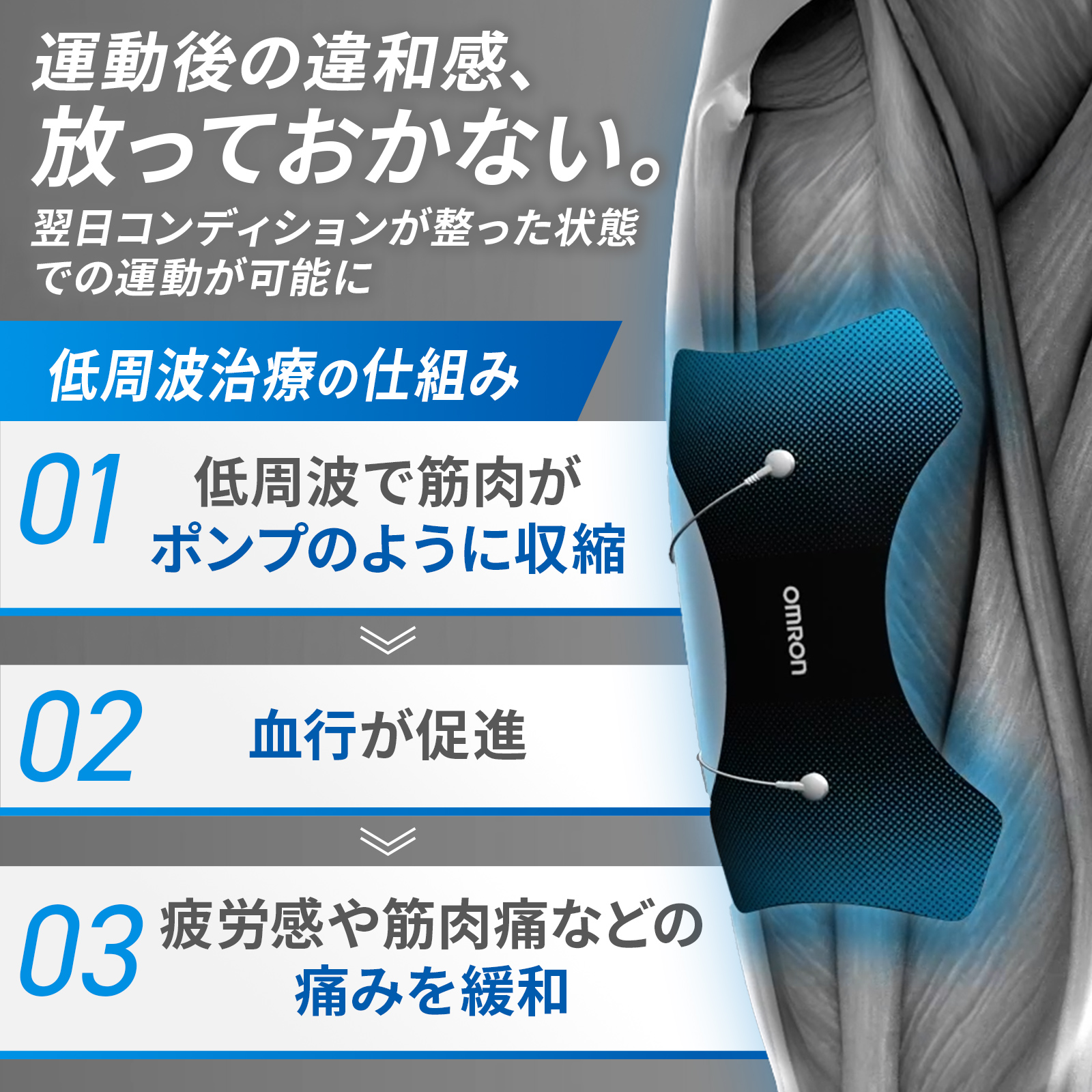 オムロン（OMRON） 低周波治療器 HV-F080 低周波 コンパクト 小型