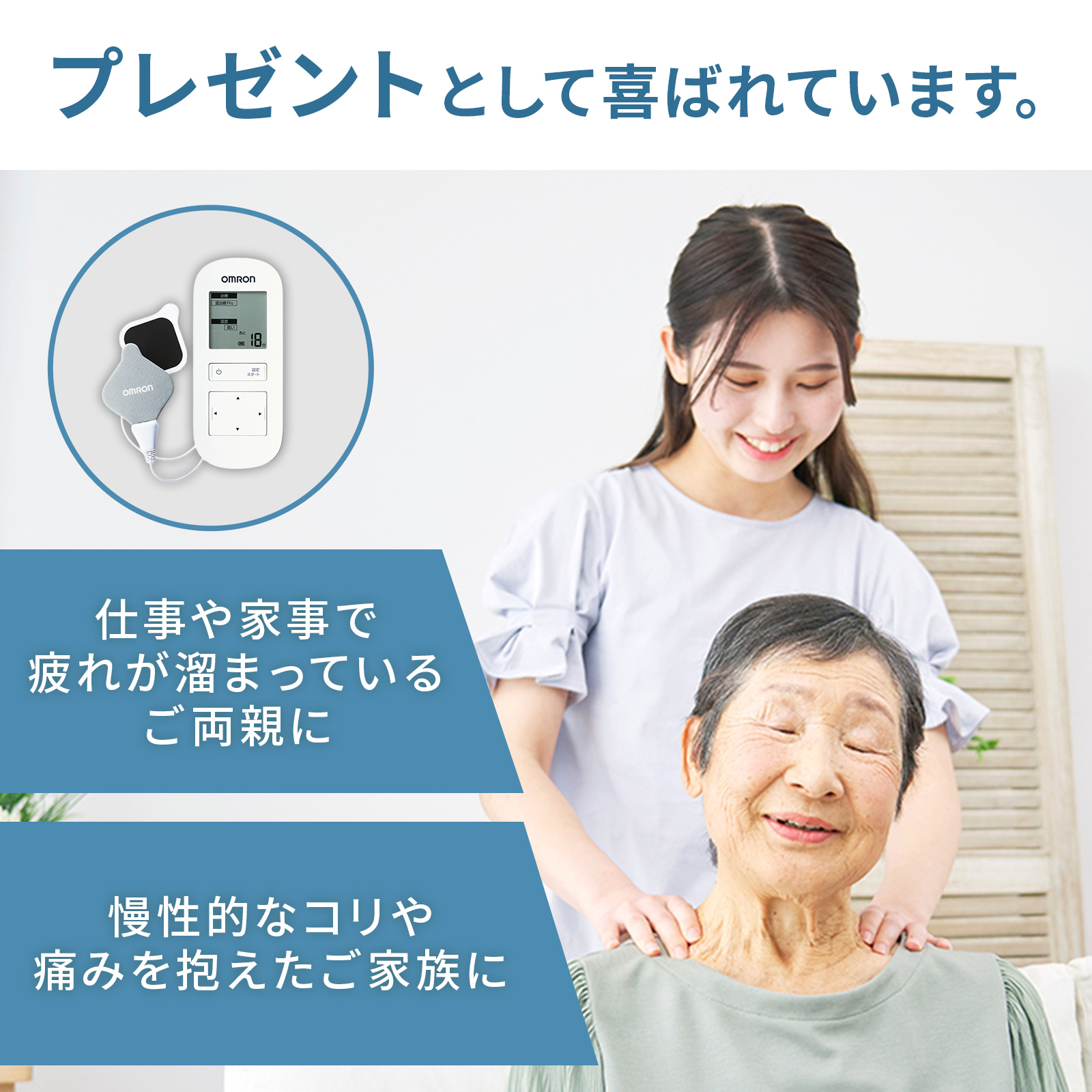 オムロン（OMRON） 低周波治療器 HV-F312 温熱 パッド 肩こり 肩 腰痛