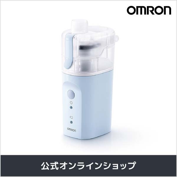 公式】オムロン OMRON ハンディ吸入器 NE-S20 携帯用 持ち運び 水