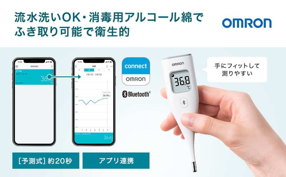 をわき オムロン 公式 電子体温計 Mc 6810t2 予測式 医療計測器 スマホ 体温計 スマホ連動 アプリ Iphone 記録 検温 電池 電子体温計 秒 予測 実測 兼用 実測式 正確 オムロン ヘルスケア公式 Paypayモール なるが