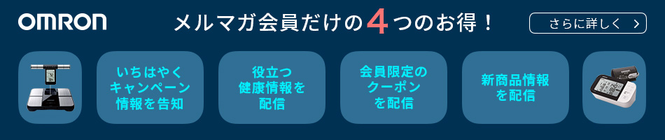 オムロン 公式 活動量計 カロリスキャン バニラ HJA-310-W ダイエットに！ :HJA-310-W:オムロン ヘルスケア公式 Yahoo!店  - 通販 - Yahoo!ショッピング