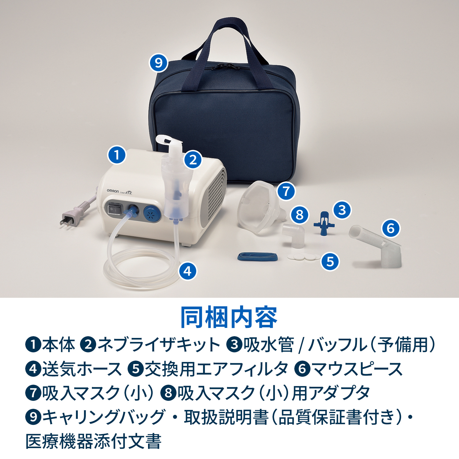 オムロン（OMRON） ネブライザ NE-C28 コンプレッサー式 喘息用吸入器