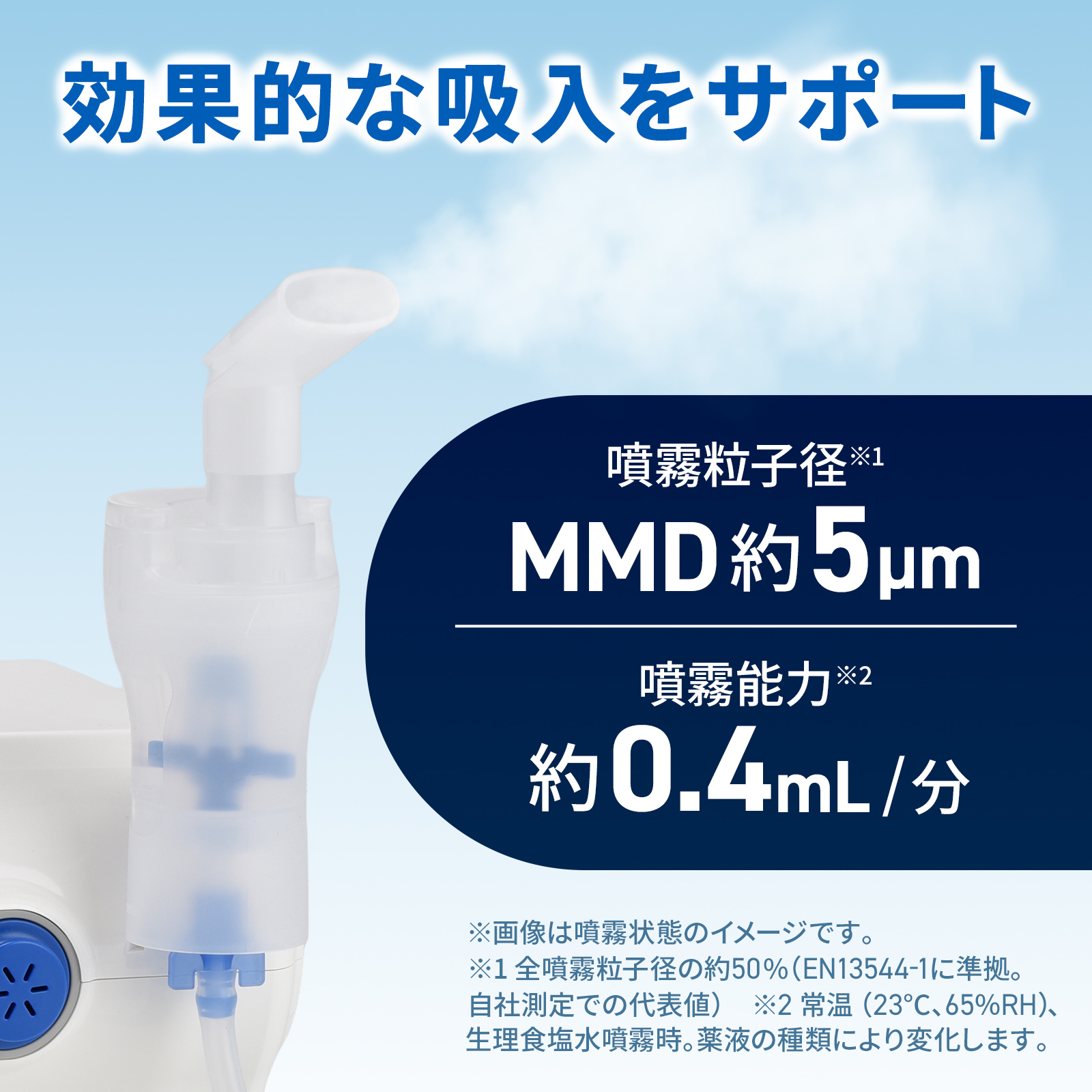 511550 オムロン コンプレッサー式ネブライザ(吸入器) NE-C28 オムロン（OMRON） ネブライザ NE-C28 コンプレッサー式 喘息用吸入器