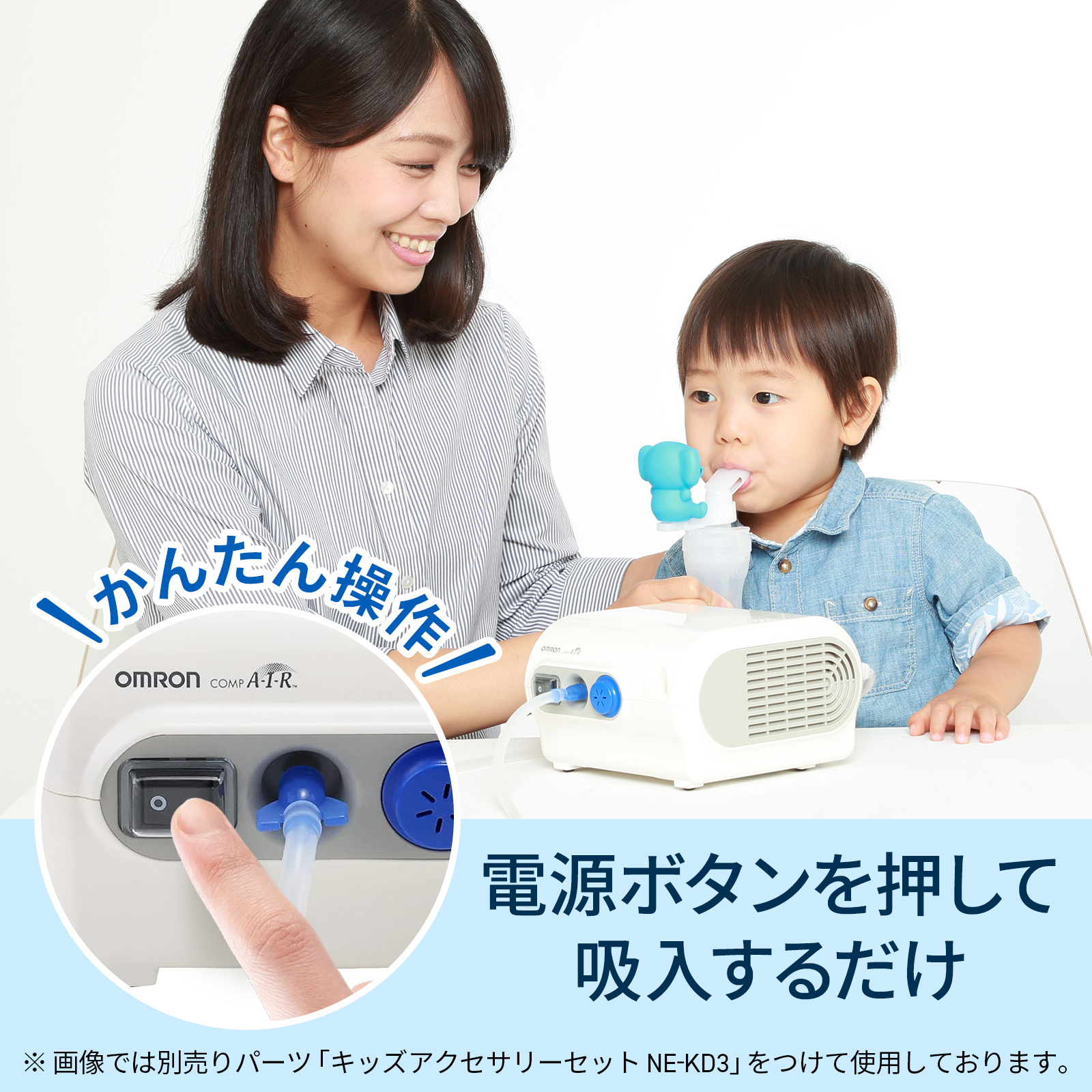 オムロン（OMRON） ネブライザ NE-C28 コンプレッサー式 喘息用吸入器