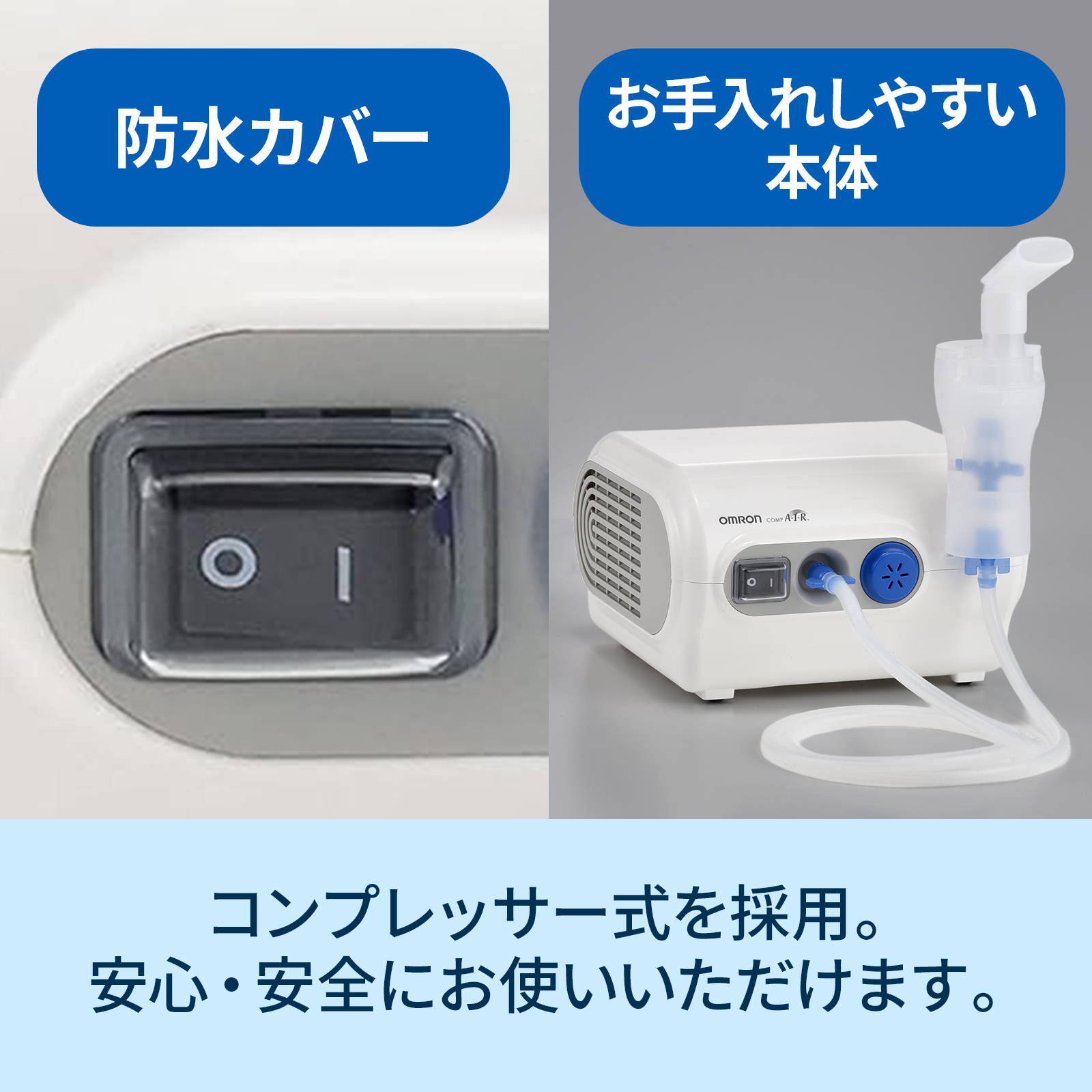 オムロン（OMRON） ネブライザ NE-C28 コンプレッサー式 喘息用吸入器