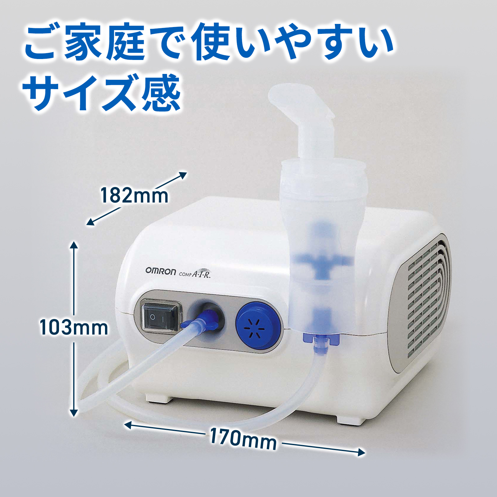 オムロン（OMRON） ネブライザ NE-C28 コンプレッサー式 喘息用吸入器