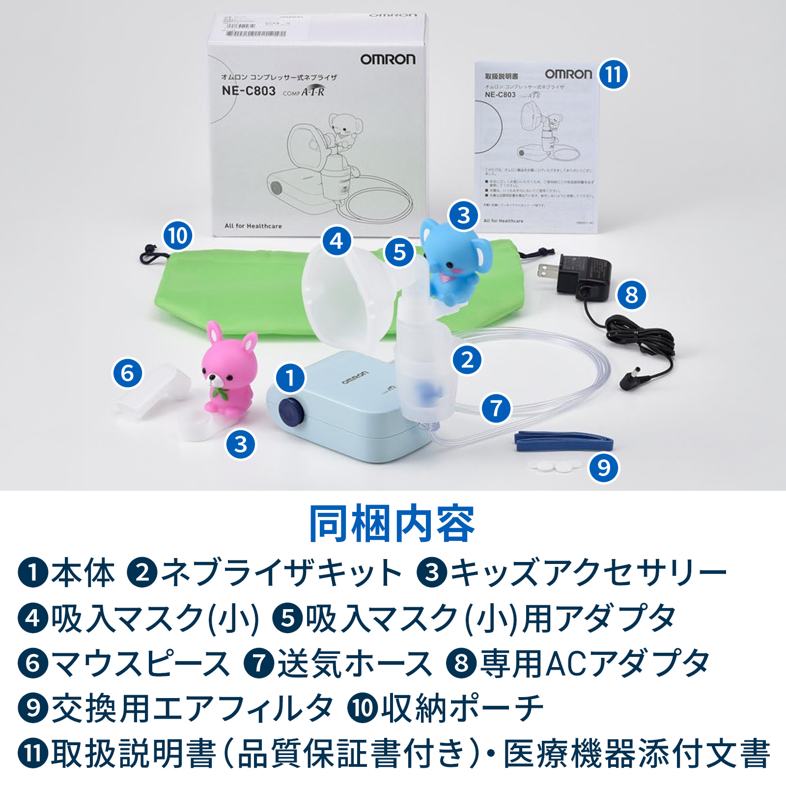 オムロン（OMRON） ネブライザ NE-C803 コンプレッサー式 喘息用吸入器
