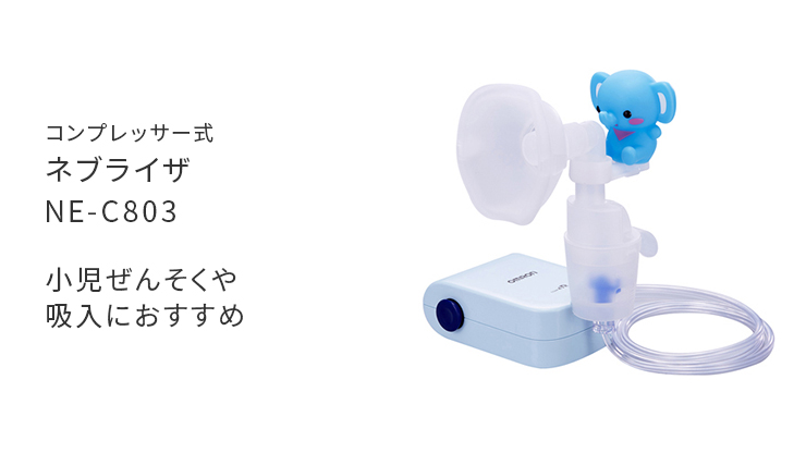 オムロン ヘルスケア公式 Yahoo!店 - ネブライザ / 吸入器｜Yahoo 
