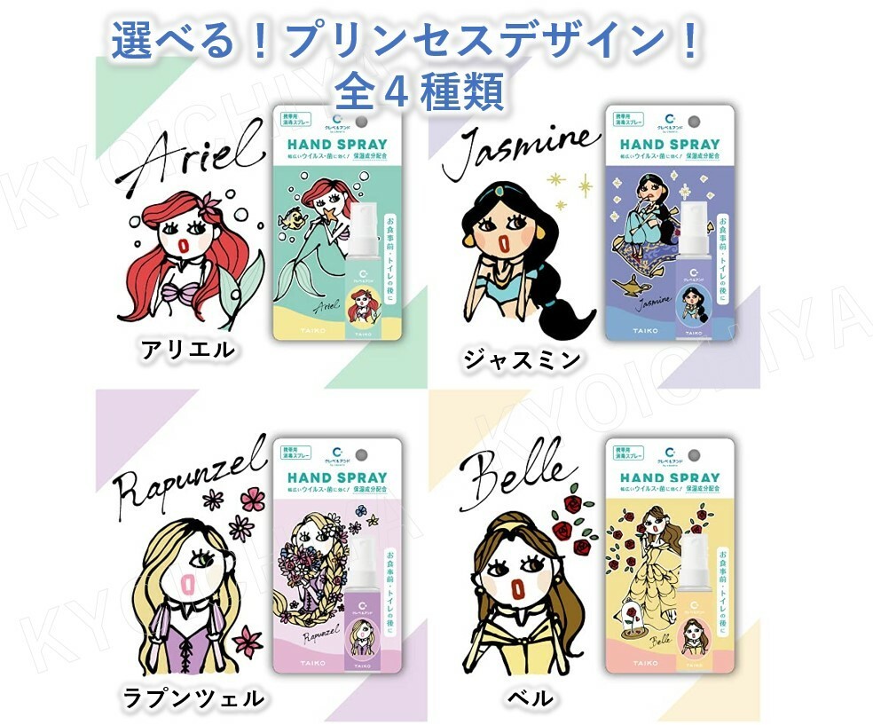 クレベ＆アンド ハンドスプレー ベル 20ml ×2本セット 大幸薬品