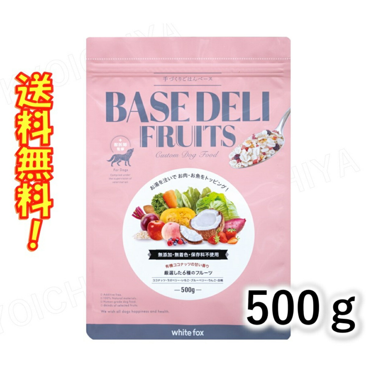 ホワイトフォックス 愛犬用 手作りごはんベース ベースデリ フルーツ BASE DELI 500ｇ 無添加 ドッグフード  :4562159070175-1:京一屋ホームセンター - 通販 - Yahoo!ショッピング