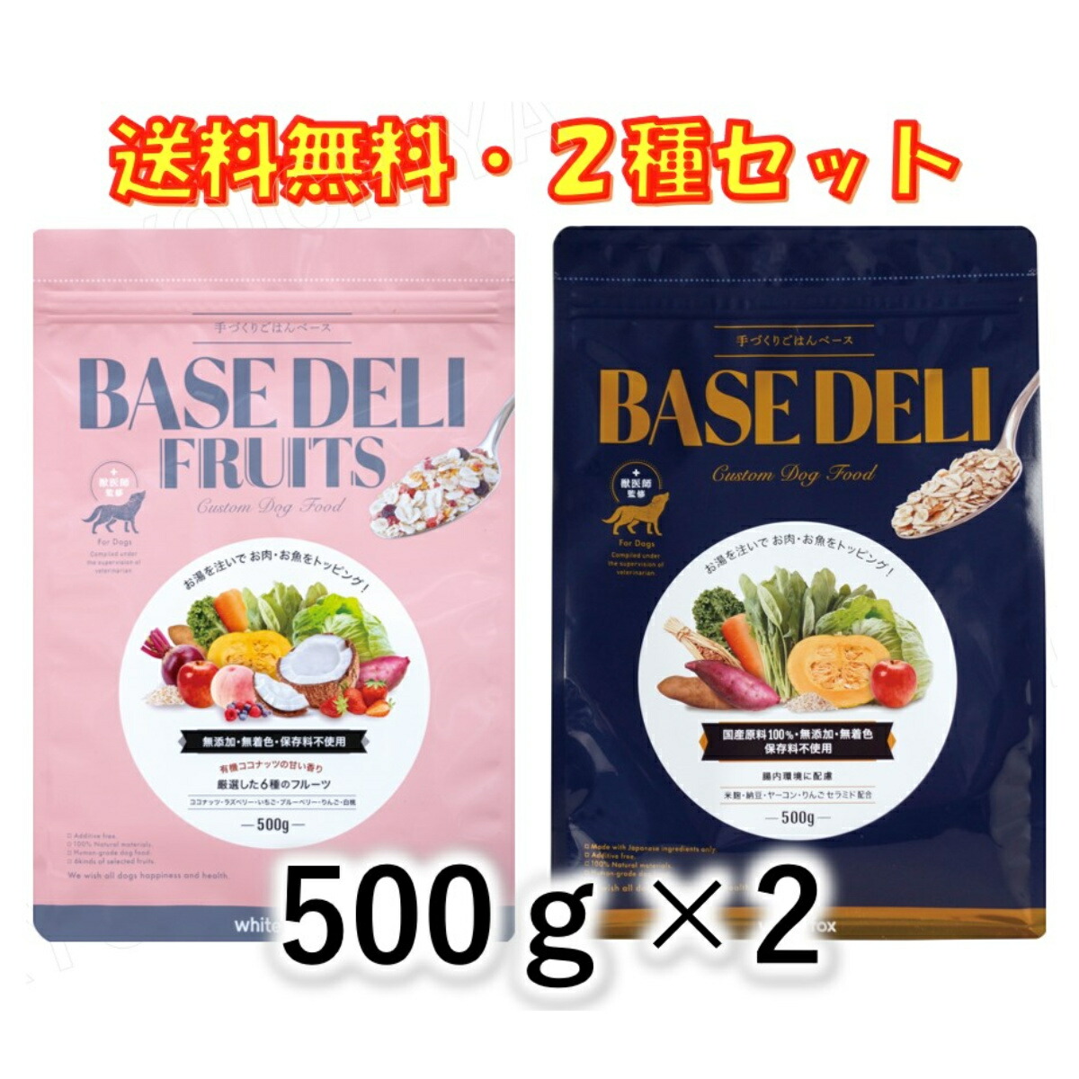 ベースデリフルーツ500g