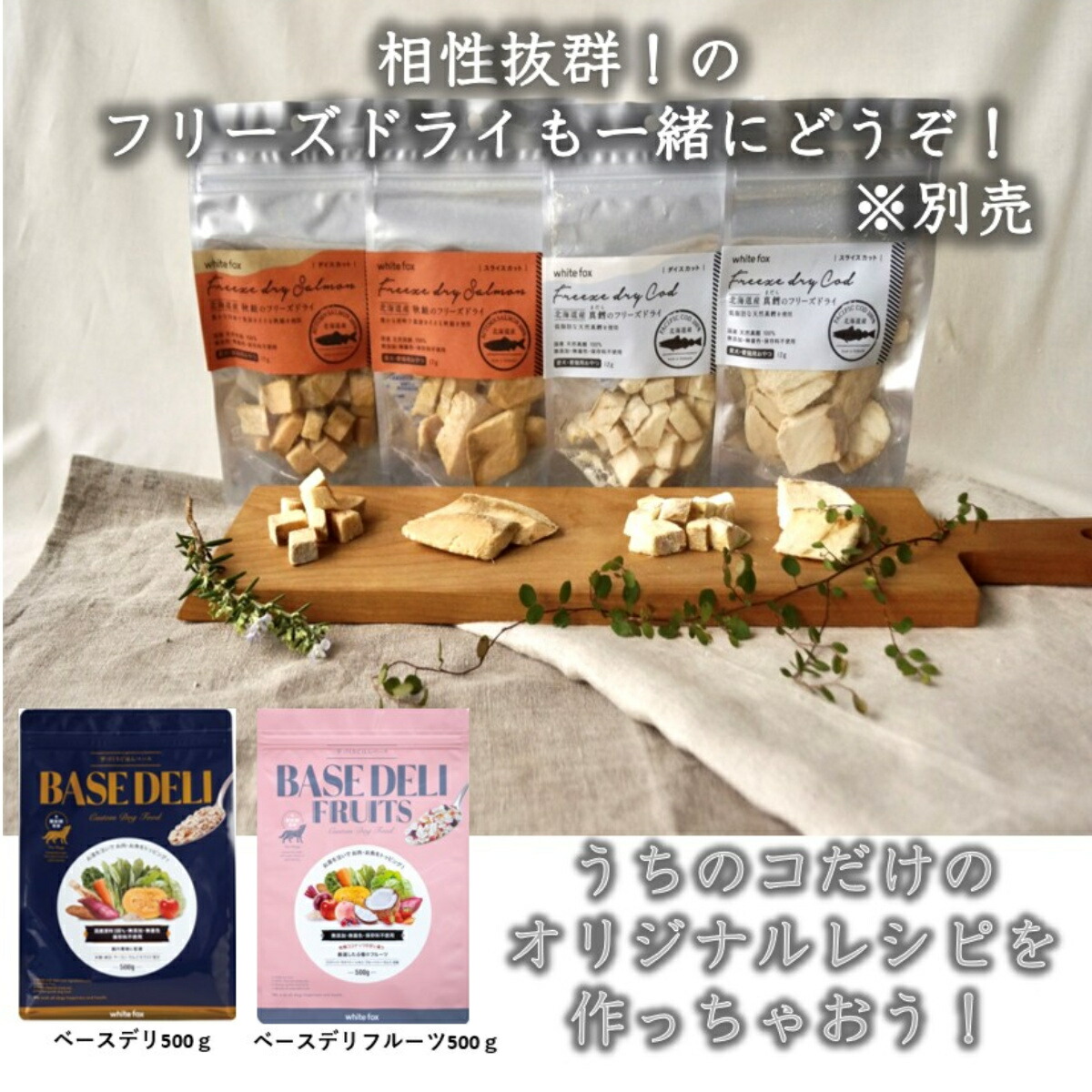 ベースデリ 5種セット 【公式通販】 ベースデリ 5種セット 【公式通販】
