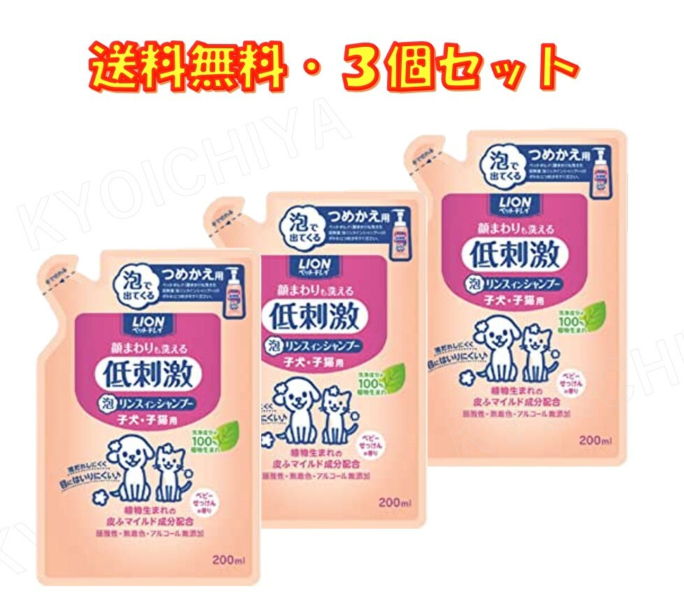 数量限定価格!! ペットキレイ 毎日でも洗える泡リンスインシャンプー 犬用 つめかえ用 180ml ライオン 返品種別A discoversvg.com