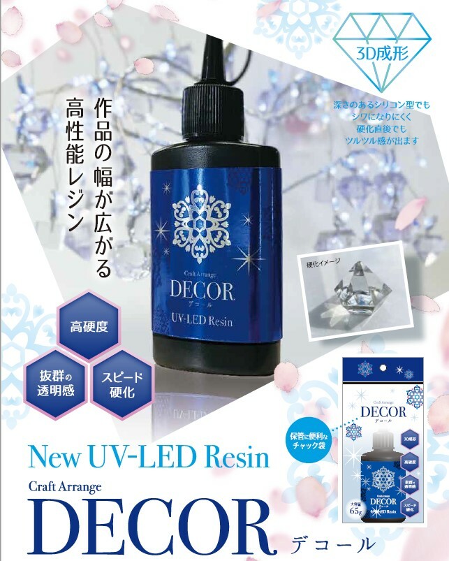 レジン液 レジン 大容量 UV toujours 持続する透明度 クリア 高粘度《 安い 》 100g 改良版 LED トゥジュール 低粘度  UVamp;LED